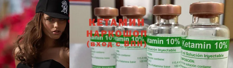 КЕТАМИН ketamine  hydra ССЫЛКА  Белинский 